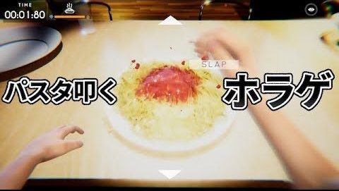 パスタを叩いて温める謎ホラーゲーム Spaghet レビュー うわばみの優雅なゲームブログ